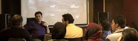 مبانی و تحلیل موسیقی ایرانی، هومان اسعدی