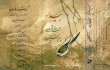 (بررسی آثار برجسته موسیقی ( بیداد- پرویز مشکاتیان